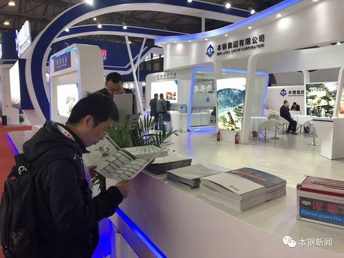 本钢集团高颜值亮相第十九届中国国际冶金工业展览会，引领技术咨询新风尚